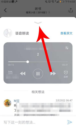 微信读书手机版