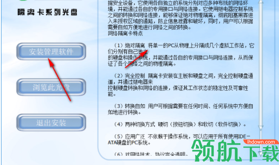中孚隔离卡管理工具官方版