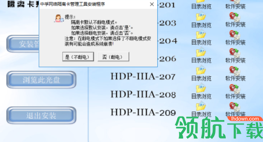 中孚隔离卡管理工具官方版