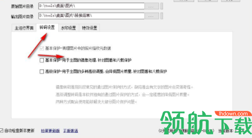 阿尔法图片变身官方版