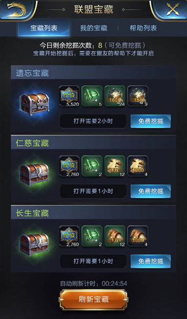 乱世王者2023最新版
