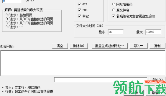 PicsGet图片下载工具破解版