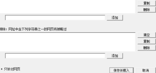 PicsGet图片下载工具破解版