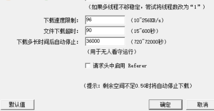 PicsGet图片下载工具破解版