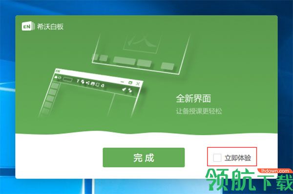 希沃白板课件制作工具破解版
