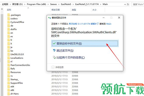 希沃白板课件制作工具破解版