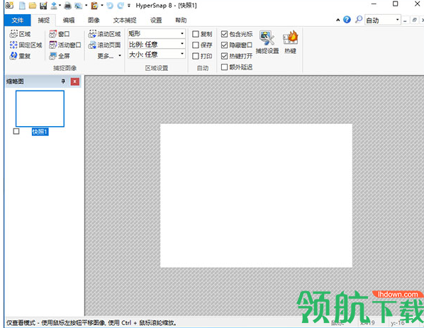 HyperSnap截图工具中文破解版