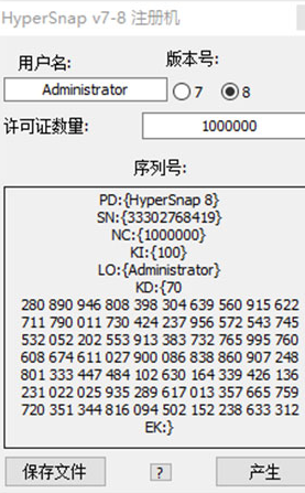 HyperSnap截图工具中文破解版