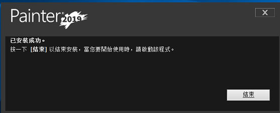 Corel Painter2019中文破解版