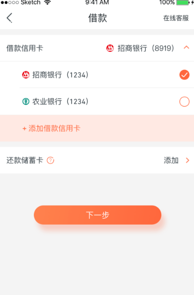 还呗APP官方最新版