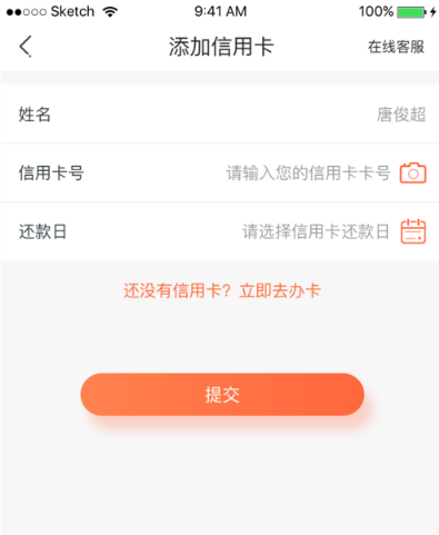 还呗APP官方最新版
