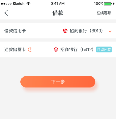 还呗APP官方最新版