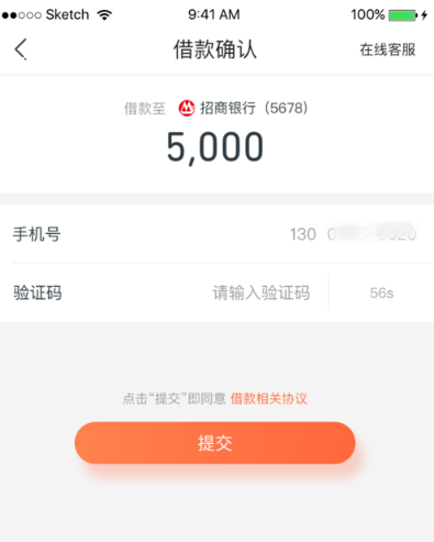 还呗APP官方最新版