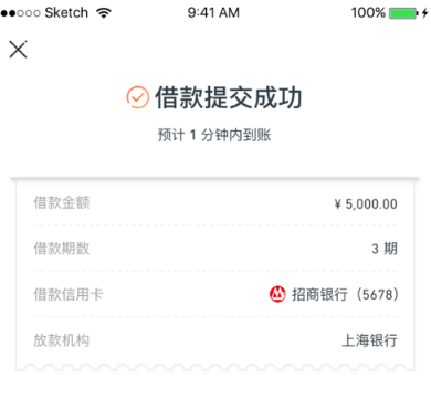 还呗APP官方最新版