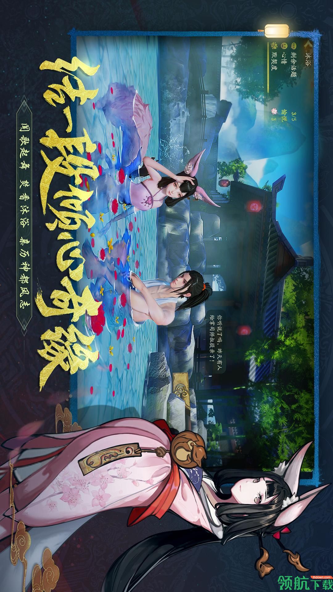 冒险手游