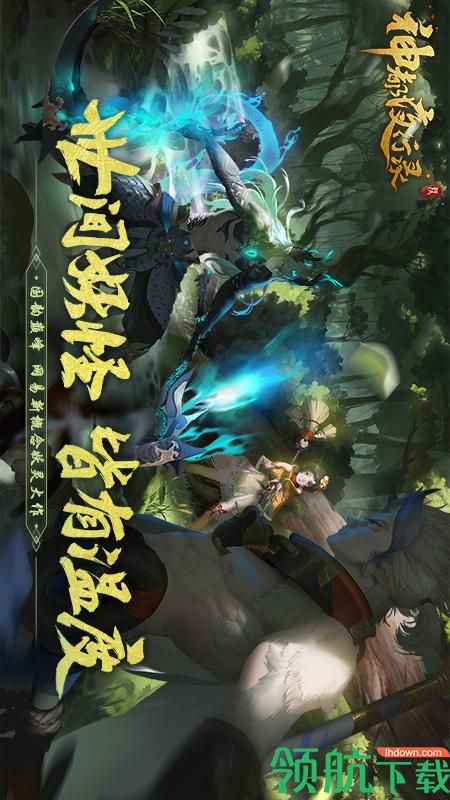 冒险手游