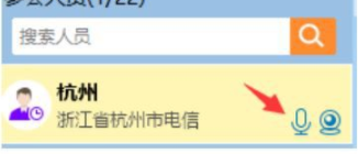 网会视频会议助手电脑版