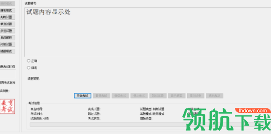 教育考试复习助理官方版