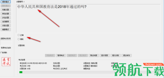教育考试复习助理官方版