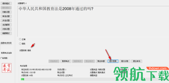 教育考试复习助理官方版