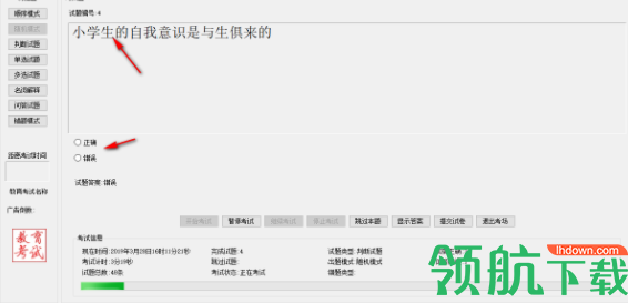 教育考试复习助理官方版