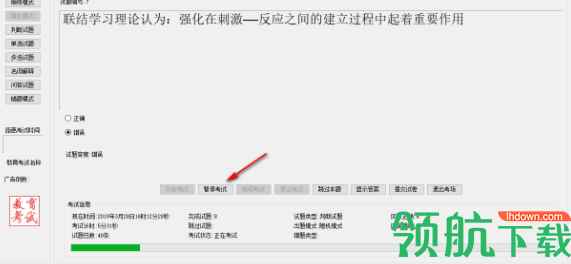教育考试复习助理官方版