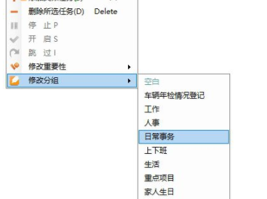 ScheduleReminder电子工作提醒簿官方版