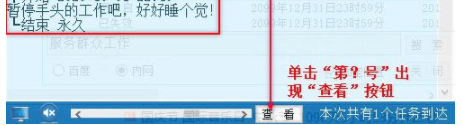 ScheduleReminder电子工作提醒簿官方版