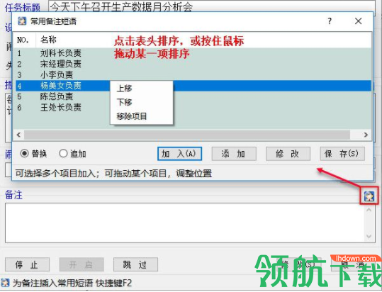 ScheduleReminder电子工作提醒簿官方版