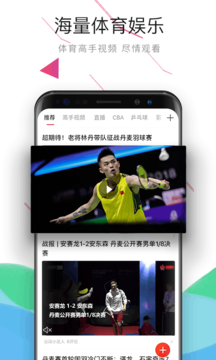 体育直播app