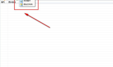批量转换jpg图片官方版