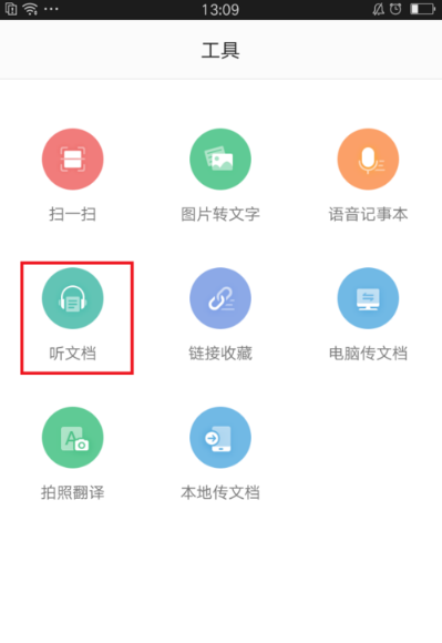 百度文库手机版