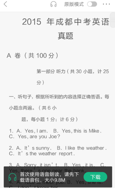 百度文库手机版