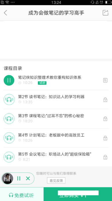 百度文库手机版