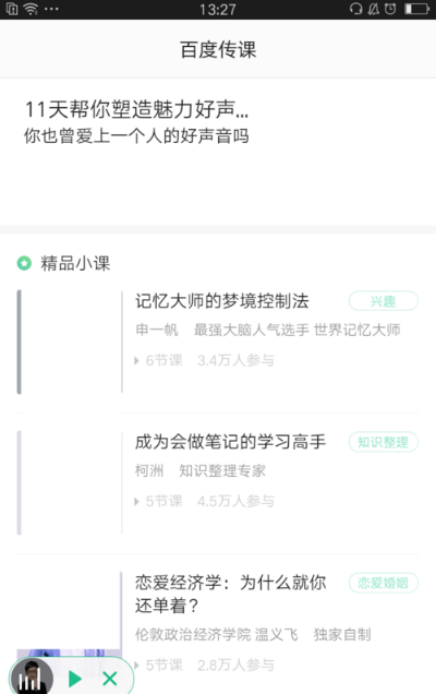 百度文库手机版