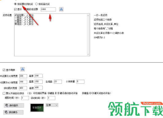 全能宾果抽奖工具官方版