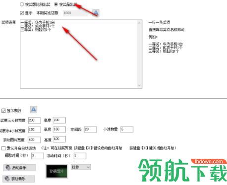 全能宾果抽奖工具官方版