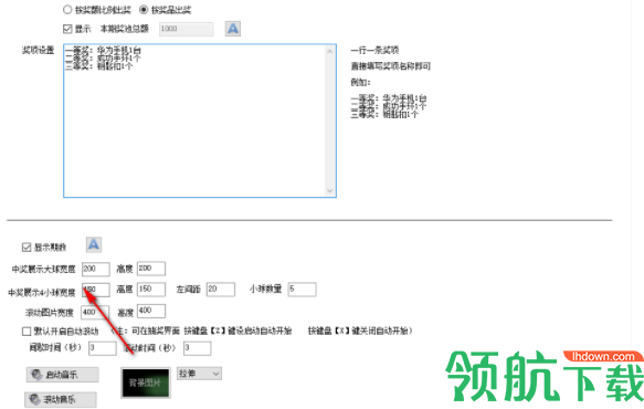 全能宾果抽奖工具官方版