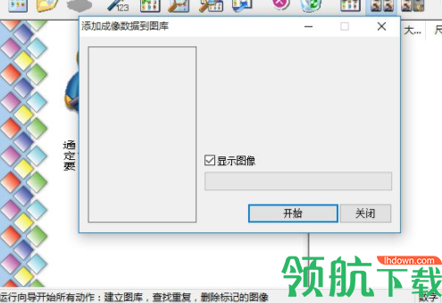 ImageDupeless相似图片查询工具官方版