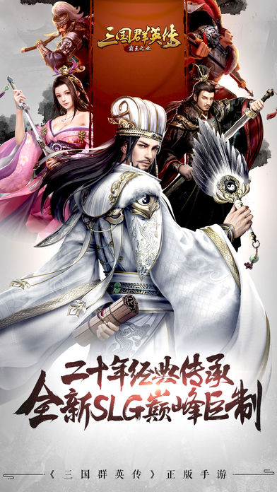 策略游戏