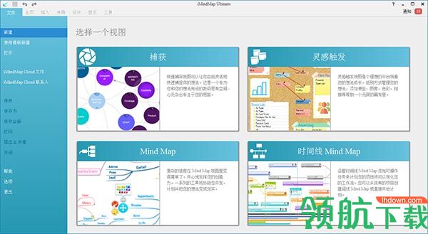 iMindMap手绘思维导图软件破解版(附破解补丁)