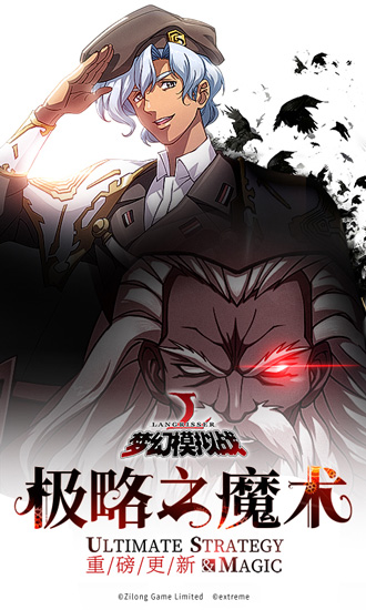 梦幻模拟战安卓版