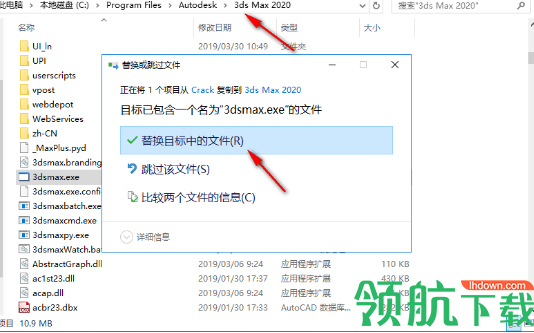 Autodesk 3ds Max 2020中文破解版