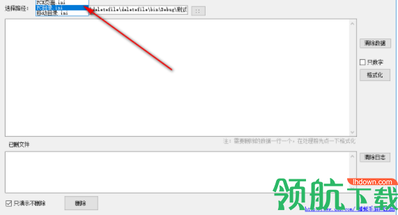 蜻蜓文件批量删除工具官方版