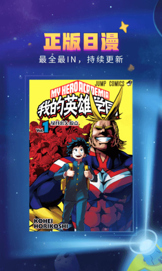 哔哩哔哩漫画安卓版