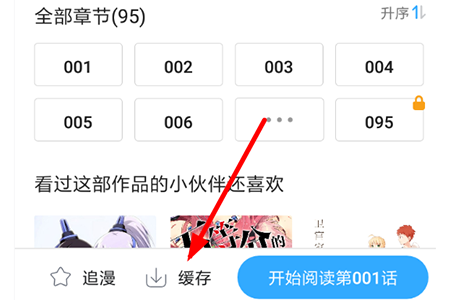 哔哩哔哩漫画安卓版