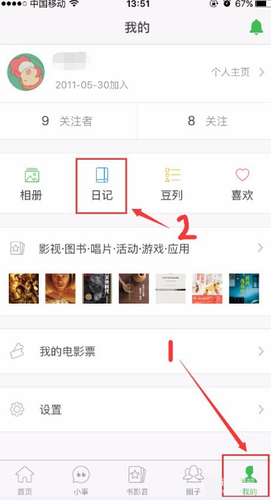 豆瓣安卓版