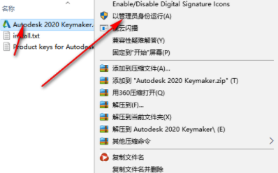 AutoCAD LT2020破解版(附注册机)