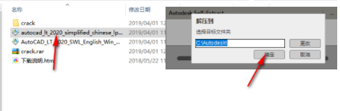 AutoCAD LT2020破解版(附注册机)