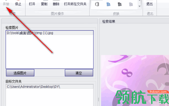 以图搜图检索系统官方版